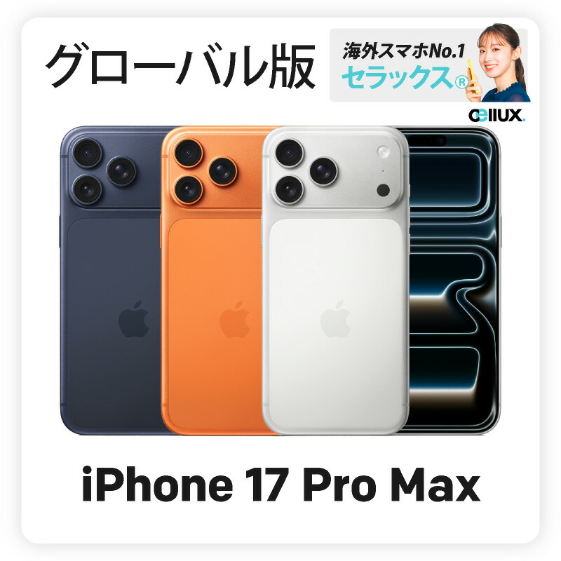iPhone 17 Pro 512GB ディープブルー SIMフリー ヨドバシ.com - アップル Apple iPhone 17 Pro 512GB ディープ