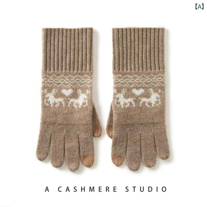 手袋 レディース タッチスクリーン対応 山羊毛 ニット 鹿柄 刺繍 暖か 防寒 ロング丈 秋冬