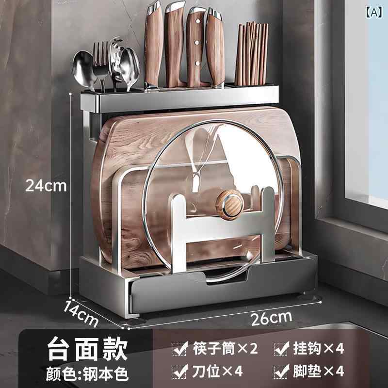 キッチン収納ラック ステンレス ナイフスタンド まな板置き 多機能箸かご一体型 菜板架 置物架 厨房用品