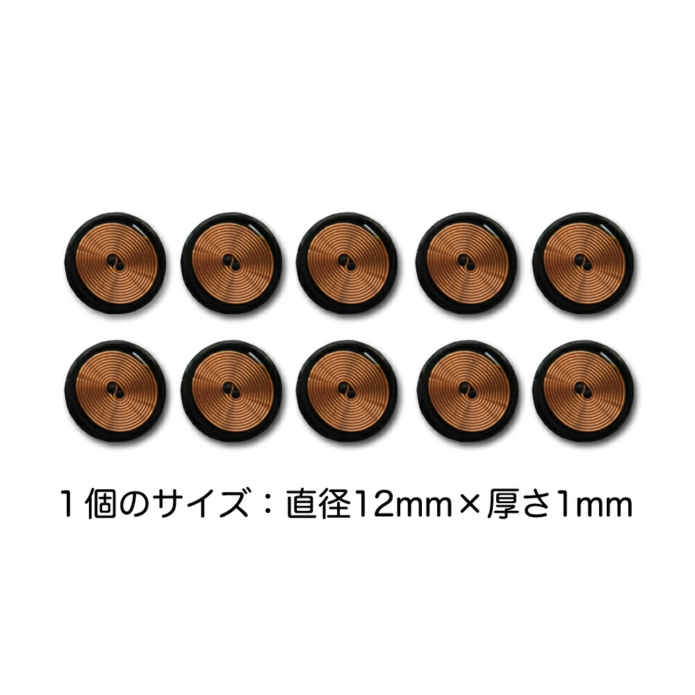 ゼロ磁場コイル　セルパップ　10個セット【黒】