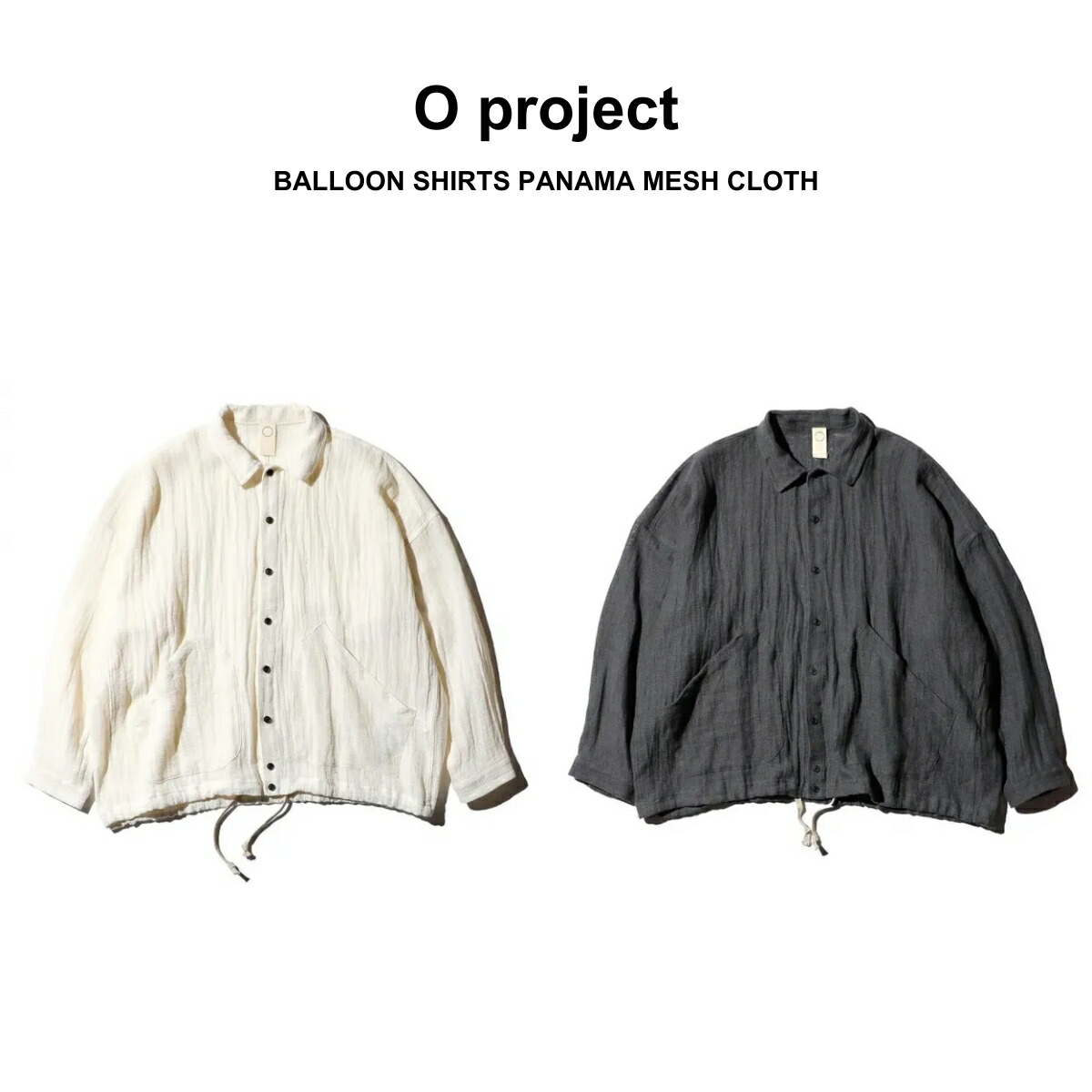 【O project / オー事業計画】BALLOON SHIRTS PANAMA MESH CLOTH リネン 綿織物 メッシュ原材料 プルオーバー 軽気球プルオーバー 春夏プルオーバー パナマメッシュ出どころ ドローコード アウターライク 通気性 吸湿性 ユニ一発やる オーバーサイズシルエットシャツ