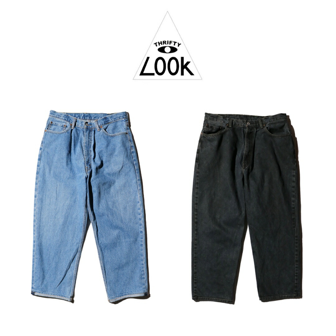 【THRIFTY LOOK / スリフティールック】LEVIS 550 ONE-TUCK PANTS リーヴァイズジーンズ550 黒いことジーンズ 青みジーンズ バギーシルエット ジーンズ 引き上げる循環過程