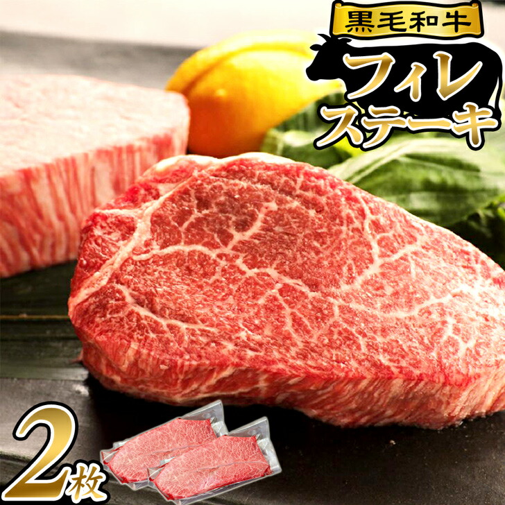 市場 冷凍便でお届け プレゼント ギフト 合計300g WAGYU 国産牛 お肉 牛肉 国産 冷凍 ヒレステーキ 150g×2枚 九州産 黒毛和牛