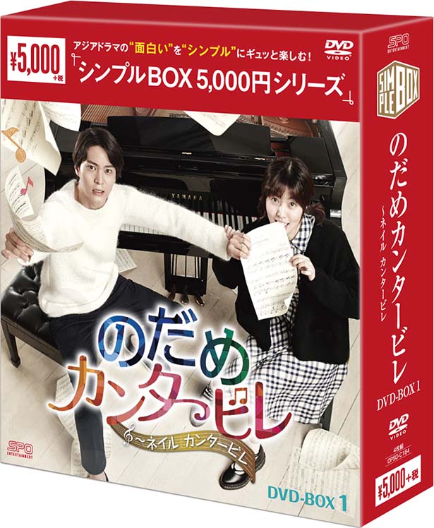 楽天市場】のだめカンタービレ DVD-BOX 6枚組 : セナ楽天市場店