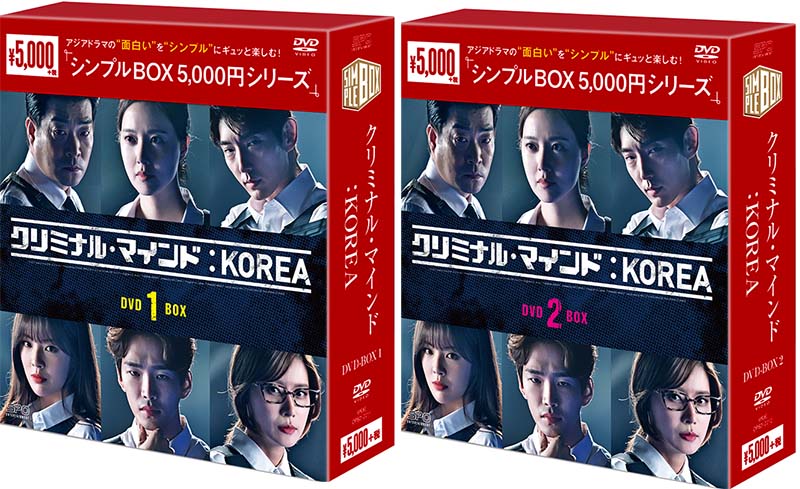 楽天ランキング1位 楽天市場 クリミナル マインド Korea Dvd Box 1 2のセット シンプルbox 5 000円シリーズ セナ楽天市場店 本店は Lexusoman Com