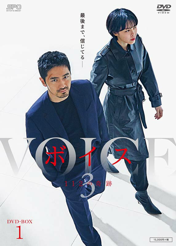 ボイス3～112の奇跡～　DVD-BOX1（4枚組） 新品