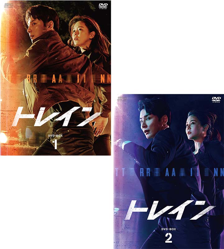 トレイン　DVD-BOX1+2のセット 新品｜セナ店