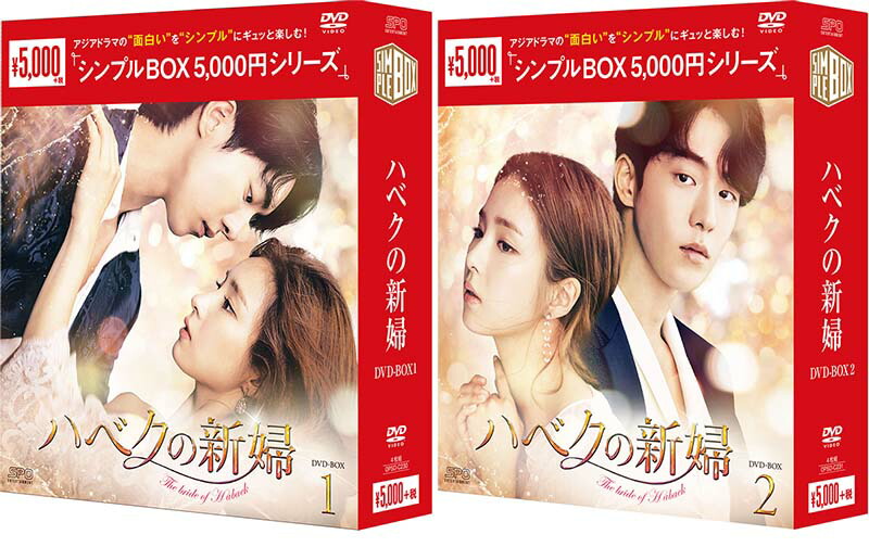 代引き人気 Dvd Box 美しいあなた 1 Dvd Tvドラマ 海外 Equalsweet Com