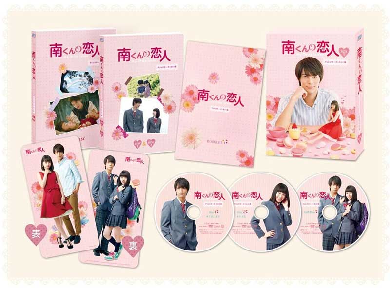 全日本送料無料 南くんの恋人 My Little Lover ディレクターズ カット版 Blu Ray Box1 3枚組 本編disc2枚 特典disc1枚 送料込 Arro Studio Com