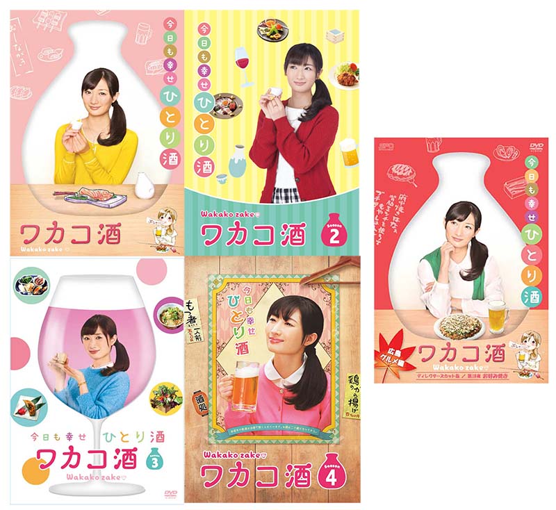 訳ありセール 格安 ワカコ酒 Dvd Box Season 1 2 3 4 と 広島グルメ編ディレクターズカット版dvdのセット 日本 訳ありセール 格安 ワカコ酒 Dvd Box Season 1 2 3 4 と 広島グルメ編ディレクターズカット版dvdのセット 日本