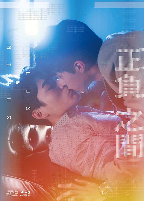 正負之間~Plus & Minus Blu-ray BOX(3枚組) 新品|セナ店