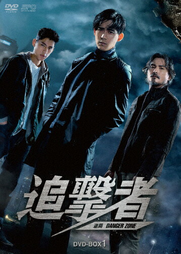 追撃者 ~逆局~ DVD-BOX1(6枚組) 新品|セナ店