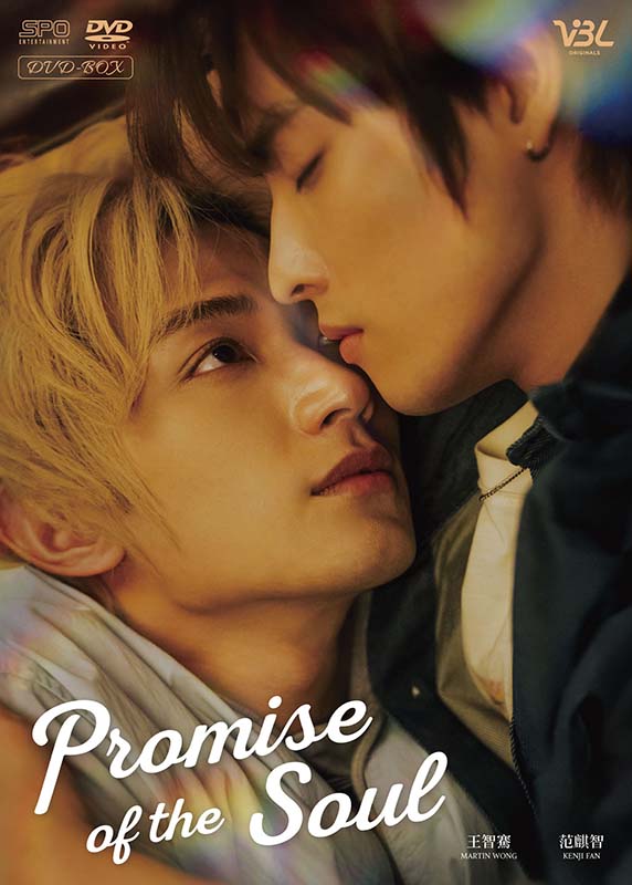 Promise of the Soul DVD-BOX(3枚組) 新品|セナ店