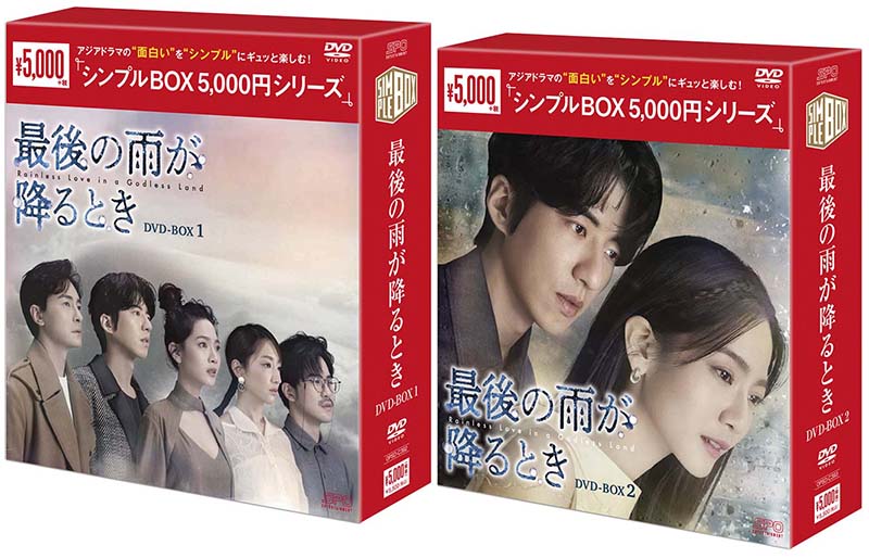 新品ケース交換済み「ビューティフルレイン 」DVD全6巻セット ケース付 ビューティフルレイン DVD全6巻 全巻 豊川悦司 / 芦田