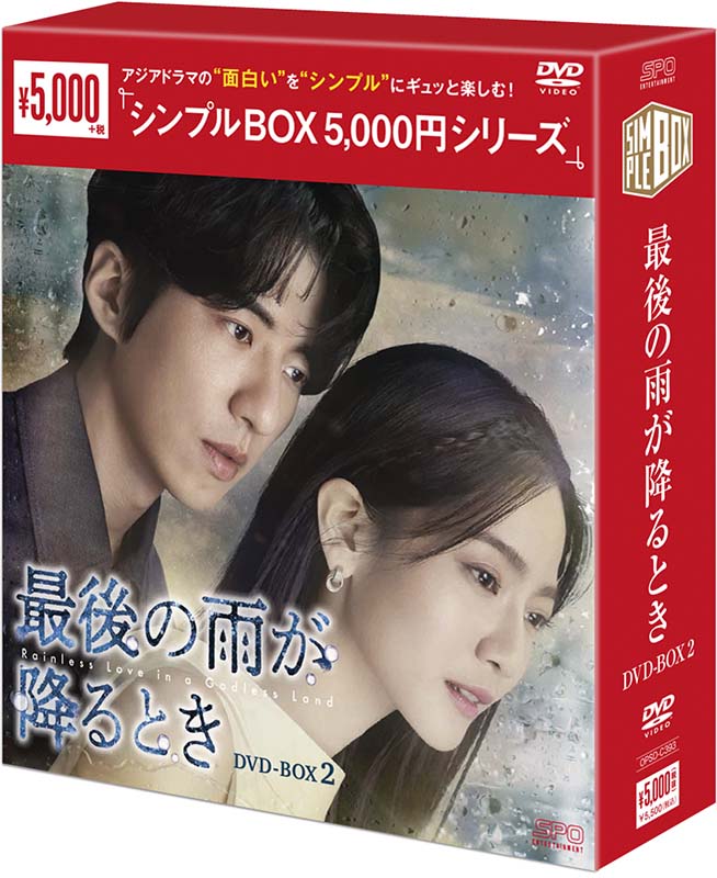 新品ケース交換済み「ビューティフルレイン 」DVD全6巻セット 楽天市場】○ビューティフルレイン（1～6巻）全巻セット〈主演