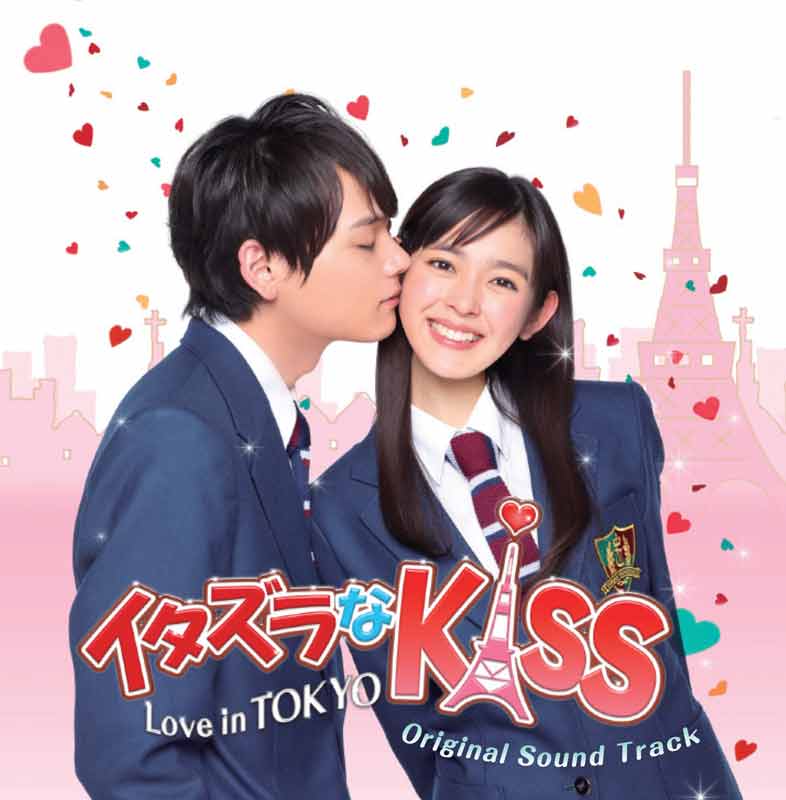 楽天市場】イタズラなＫｉｓｓ〜Love in TOKYO ＜ディレクターズ