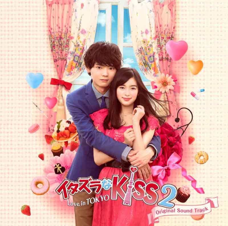 超特価激安 イタズラなKiss1.2Love in TOKYO ディレクターズカット版 B