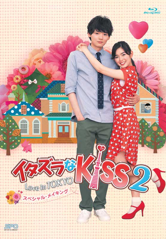 【字幕付き】イタズラなKiss～Love in TOKYO DVD-BOX1&2 71ZmQimS1DL._AC_UL210_SR210,