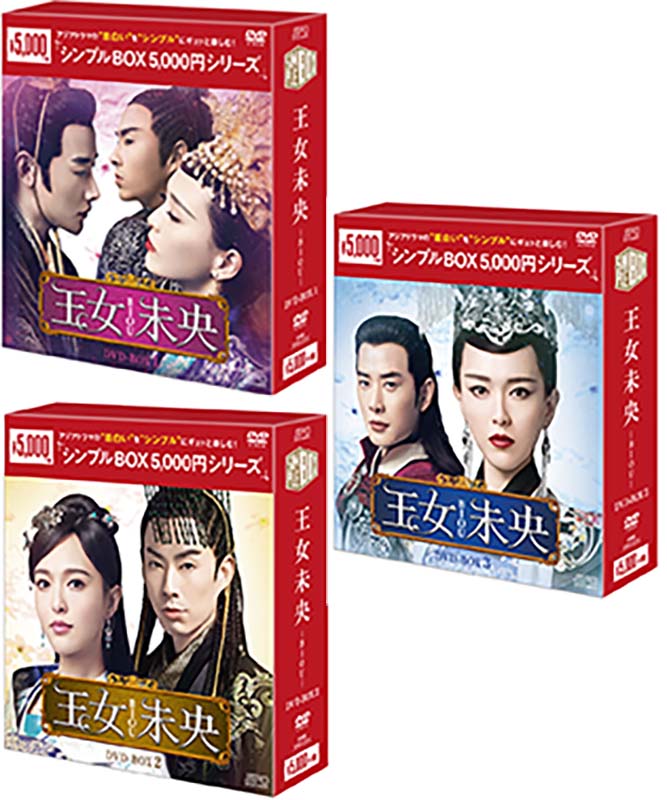 王女 未央 コレクション dvd ラベル