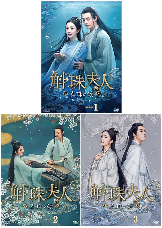 トンイDVD全セット コンパクトセレクション トンイ DVD-BOX1〜5 全5巻セット 新品