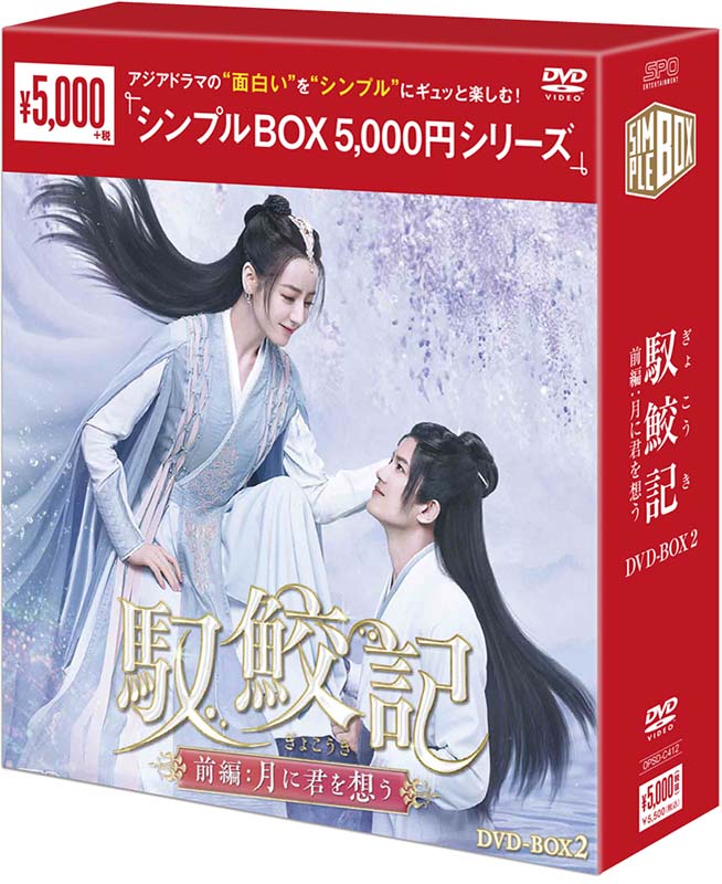 楽天市場】全巻セット【送料無料】【中古】DVD▽馭鮫記 ぎょ