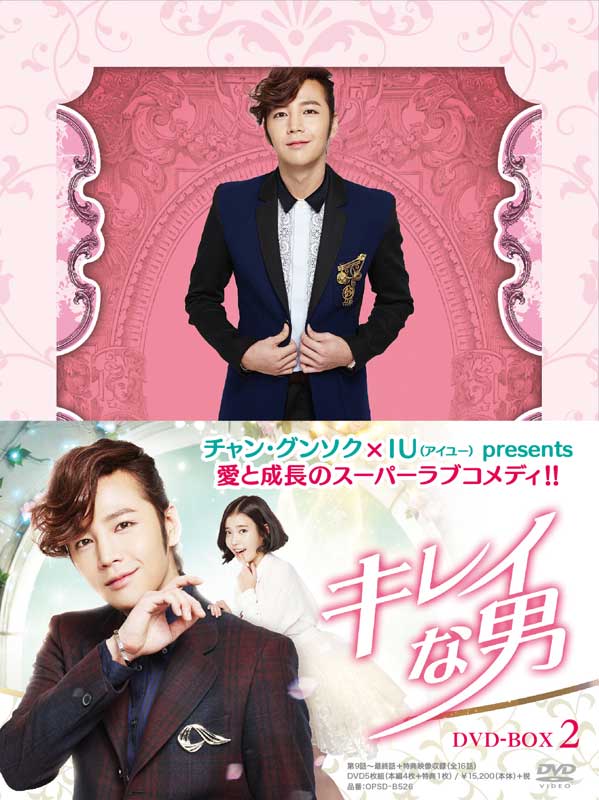 キレイな男 DVD-BOX2【初回生産限定版】（5枚組：本編4枚＋特典DISC1枚） 新品