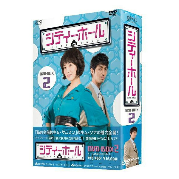 シティーホール【DVD-BOX2】[5枚組] 新品
