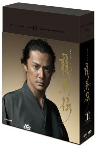 コンビニ受取対応商品 楽天市場 Nhk大河ドラマ 龍馬伝 完全版 Season3 Dvd Box3 3枚組 セナ楽天市場店 ポイント10倍 Lexusoman Com