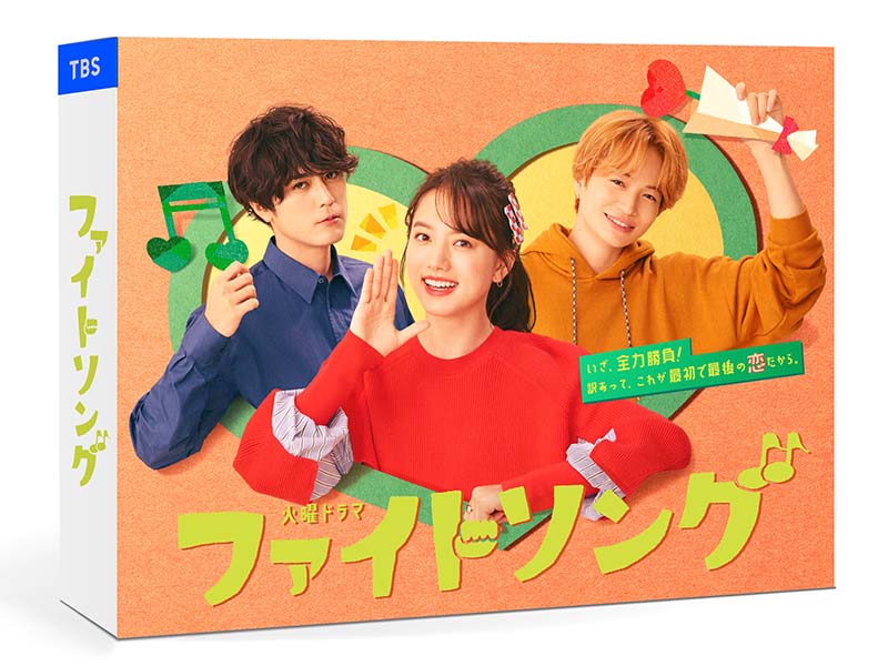 ファイトソング DVD全巻セット〈5枚組〉 asbdp-1269_0.jpg