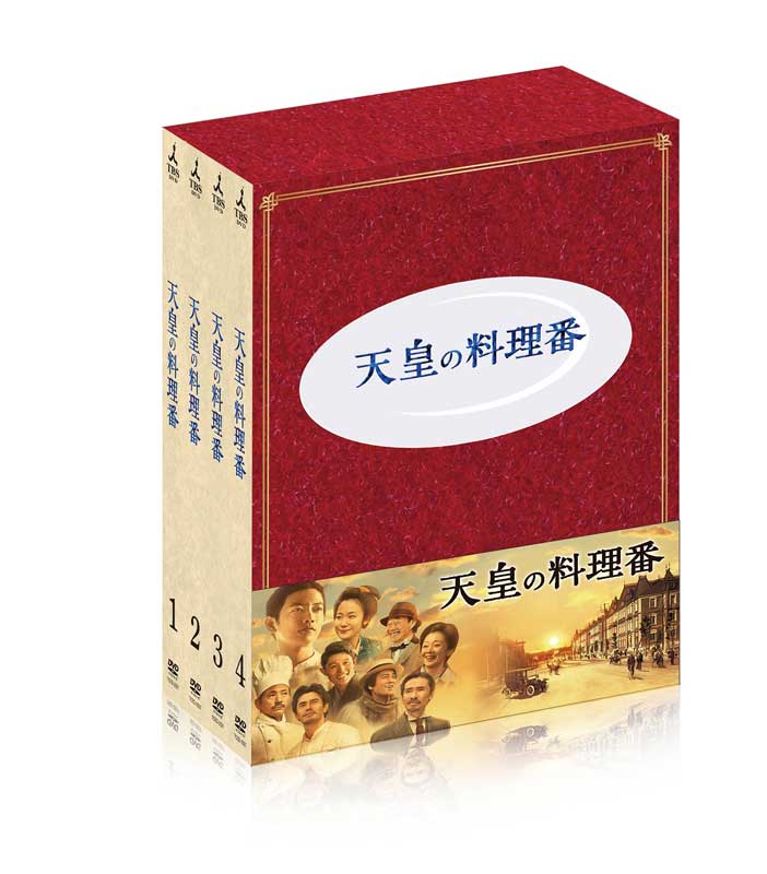 品多く Dvd Box 天皇の料理番 Asbp 5925 Www Egyhealthexpo Com