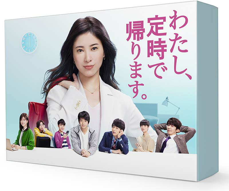 わたし、定時で帰ります。DVD-BOX 新品