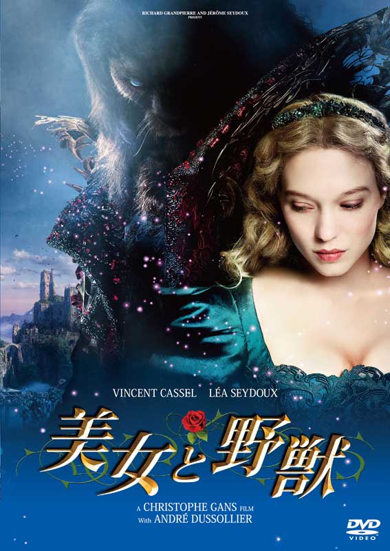 美女か野獣 DVD-BOX〈4枚組〉　福山雅治　松嶋菜々子 Amazon.co.jp: 美女か野獣 DVD−BOX／松嶋菜々子,福山雅治