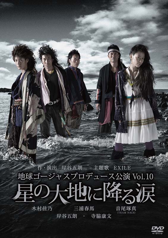 楽天市場】連続ドラマW 東野圭吾 「ダイイング・アイ」DVD-BOX
