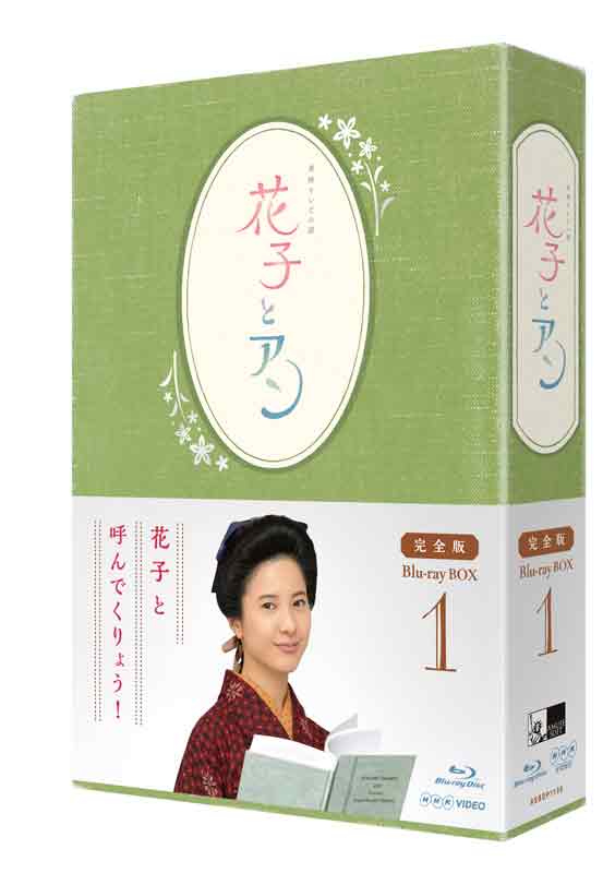 楽天 連続テレビ小説 花子とアン 完全版 Blu Ray Box 1 4枚組 上質で快適 Lexusoman Com 楽天 連続テレビ小説 花子とアン 完全版 Blu Ray Box 1 4枚組 上質で快適 Lexusoman Com