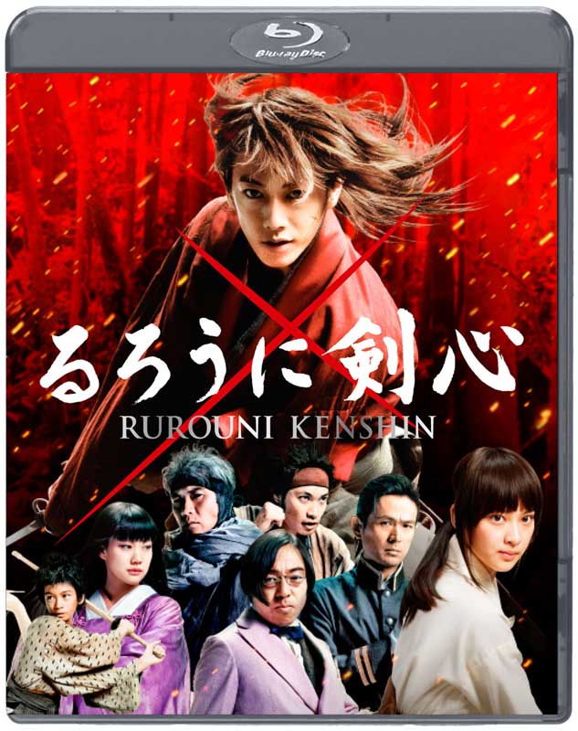楽天市場】るろうに剣心 追憶編 【BLU-RAY DISC】 : HMV＆BOOKS