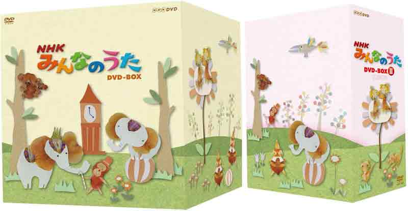 超歓迎 楽天市場 Nhk みんなのうた Dvd Box 1 2のセット セナ楽天市場店 新しいコレクション Blog Belasartes Br