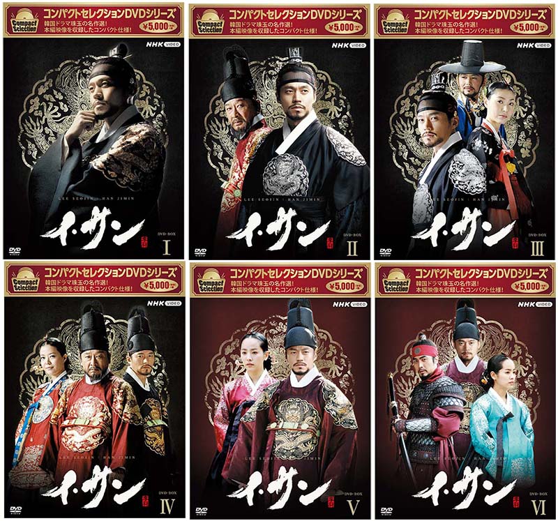 イ・サン　DVD BOX　Ⅰ+Ⅱ　Ⅲ+Ⅳ Amazon.co.jp: コンパクトセレクション イ・サン DVDBOX 全7巻