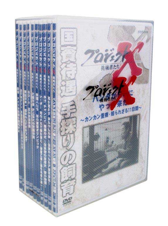 格安人気 プロジェクトx 挑戦者たち Dvd Box 6 10枚組 セナ店 新品本物 Elanguageworld Com