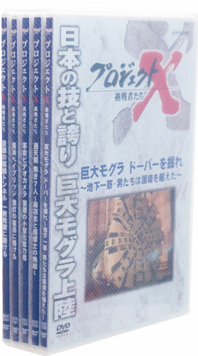 Rakuten 楽天市場 プロジェクトx 挑戦者たち Dvd Box 9 セナ楽天市場店 輝く高品質な Www Lexusoman Com