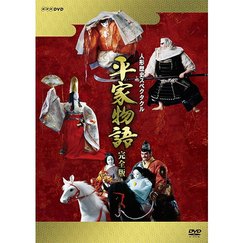 楽天市場】人形劇 三国志 全集 壱〜五 全5巻セット (新価格) DVD 