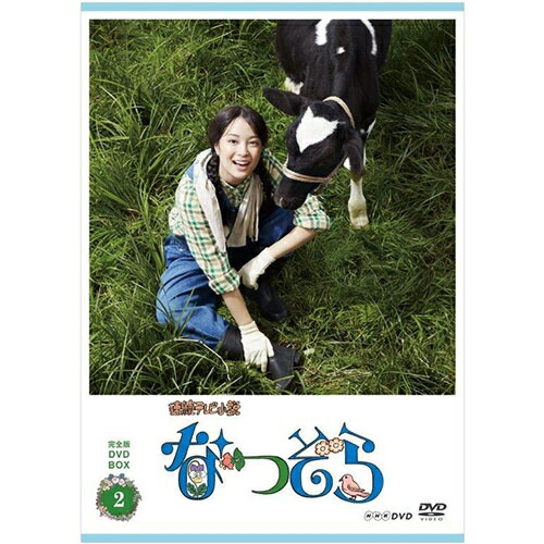 楽天市場】連続テレビ小説 なつぞら 完全版 DVD BOX1 【DVD