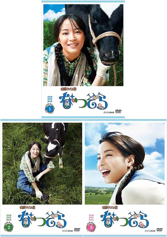 楽天市場】【中古】 連続テレビ小説 エール 完全版 DVD−BOX1