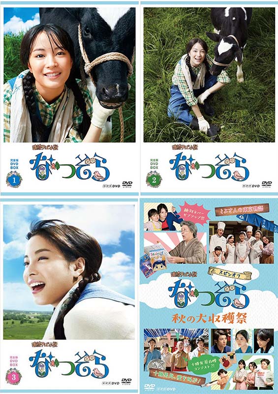 今月限定 特別大特価 楽天市場 連続テレビ小説 なつぞら 完全版 Dvd Box1 2 3とスピンオフ 秋の大収穫祭dvdのセット セナ楽天市場店 今月限定 特別大特価 Www Kioskogaleria Com 今月限定 特別大特価 楽天市場 連続テレビ小説 なつぞら 完全版 Dvd Box1 2 3とスピンオフ 秋の大収穫祭dvdのセット セナ楽天市場店 今月限定 特別大特価 Www Kioskogaleria Com