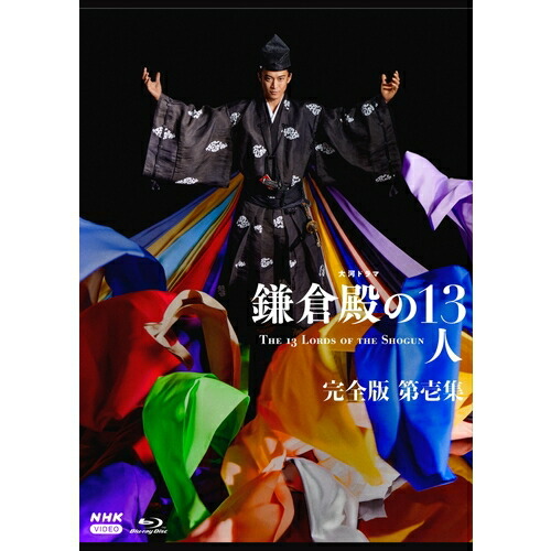 楽天市場】大河ドラマ 麒麟がくる 完全版 DVD-BOX全巻セット（第壱集