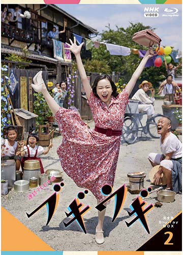 連続テレビ小説 ブギウギ 完全版 ブルーレイ BOX2 新品|セナ店
