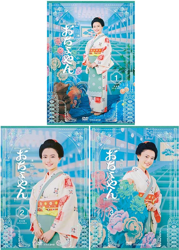 楽天市場】【中古】 連続テレビ小説 エール 完全版 DVD−BOX1