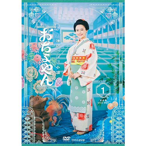 残りわずか 楽天市場 連続テレビ小説 おちょやん 完全版 Dvd Box１ セナ楽天市場店 売れ筋 Www Kioskogaleria Com