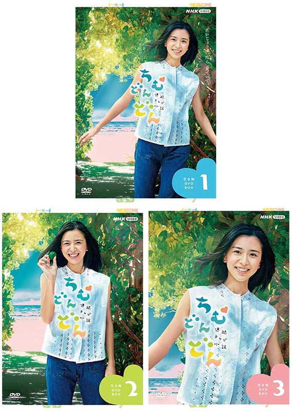 楽天市場】【送料無料】 〔中古〕 DVD 連続テレビ小説 ちむどんどん