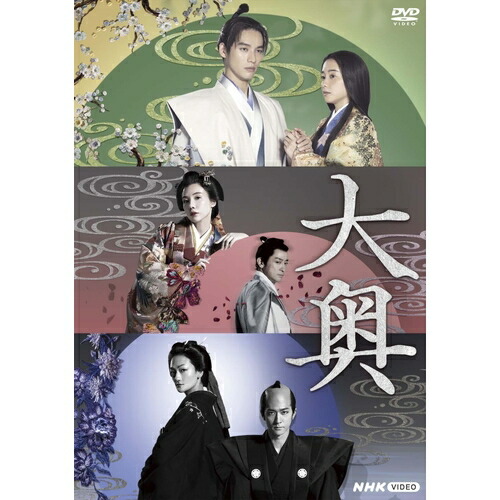 楽天市場】新品 大奥 / (5DVD) NSDX-53792 : ヨコレコ 楽天市場店 楽天市場】新品 大奥 / (5DVD) NSDX-53792 : ヨコレコ 楽天市場店