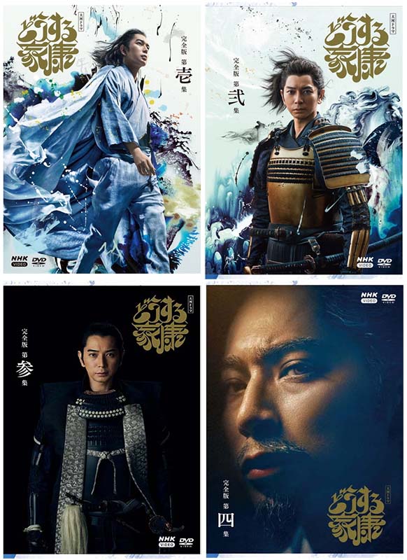 大河ドラマどうする家康 全巻完結セット dvd 大河ドラマ どうする家康 完全版 DVD-BOX 全巻セット（第壱集